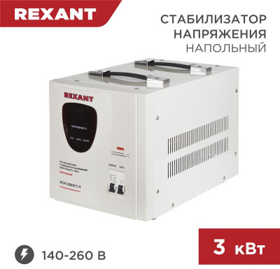 REXANT (11-5004) AСН-3000/1-Ц белый