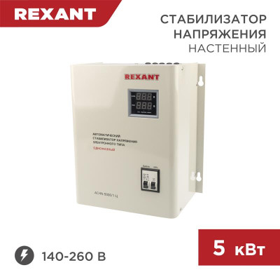 REXANT (11-5013) АСНN-5000/1-Ц белый