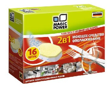 MAGIC POWER MP-2020 таблетки для посуд.машин 2 в 1 16шт. (5)