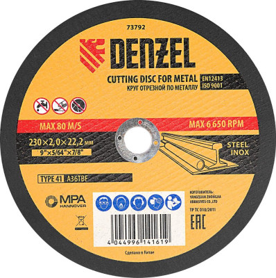 DENZEL Круг отрезной по металлу, 230 х 2 х 22.2 мм Denzel 73792