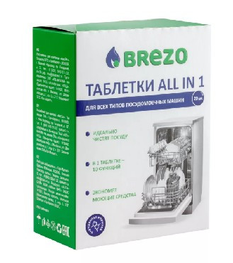 BREZO 87466 Таблетки ALL IN 1 для посудомоечной машины