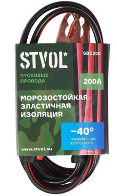 STVOL SBC200 Провода прикуривания 200А 2,5м, 12/24В, шт