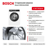 Стиральная машина Bosch WGK244Z0ME, 9 кг Стиральные машины
